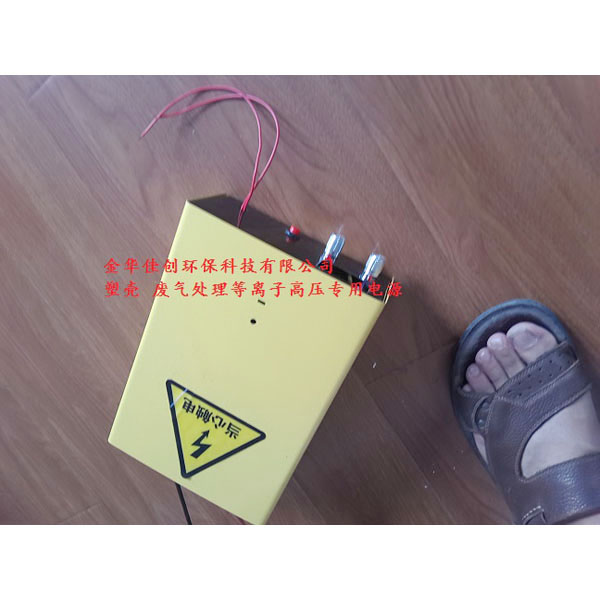 庆城介质阻挡放电等离子电源程