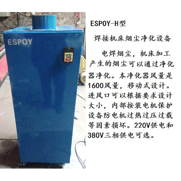 庆城电焊烟尘净化过滤器设备