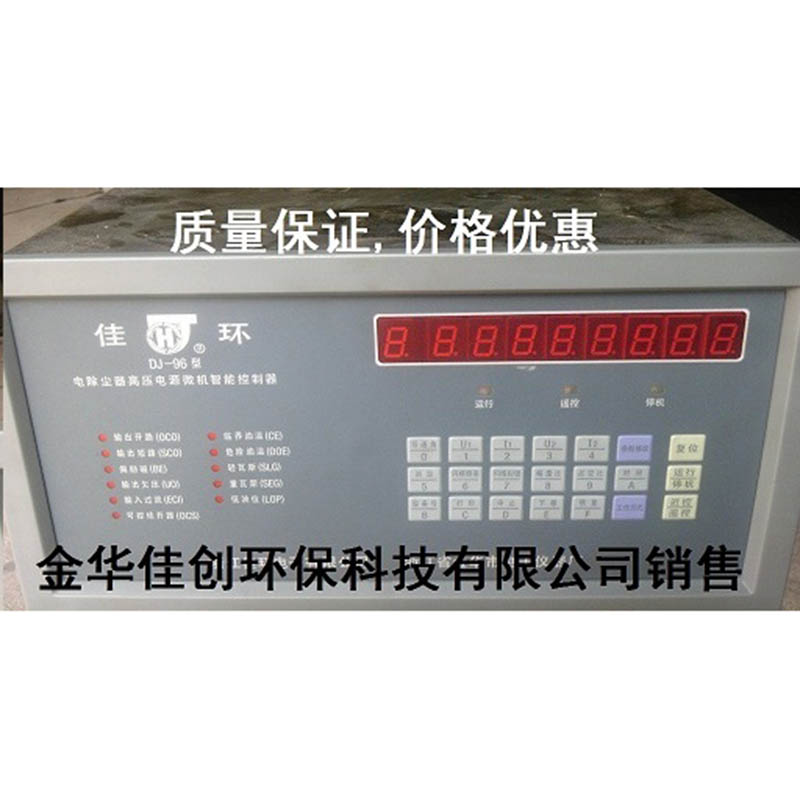 庆城DJ-96型电除尘高压控制器